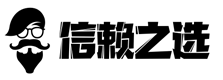 信赖之选LOGO