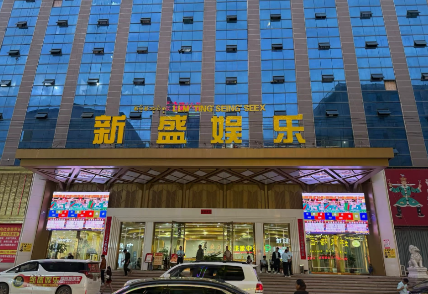 新盛公司总公司大楼